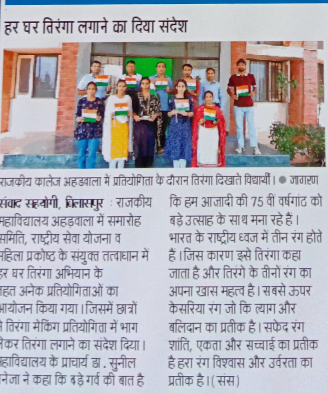 News image